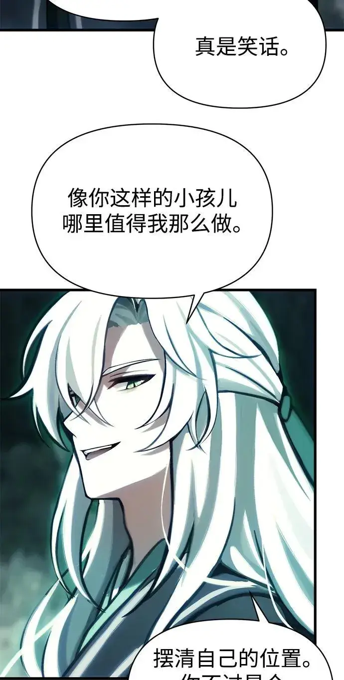 漫画《成了天魔后代》[第2话] 考验第34张图