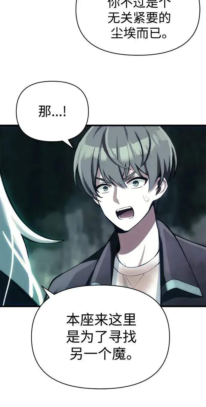 漫画《成了天魔后代》[第2话] 考验第35张图