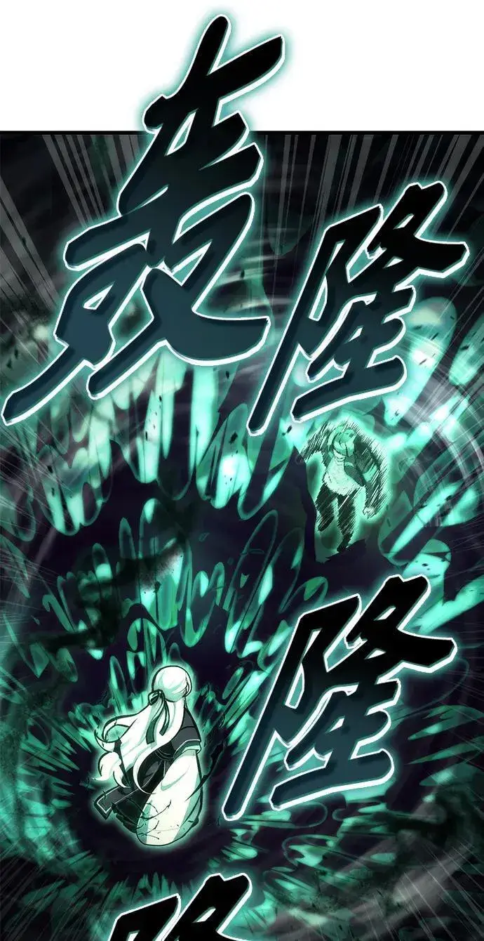 漫画《成了天魔后代》[第2话] 考验第44张图
