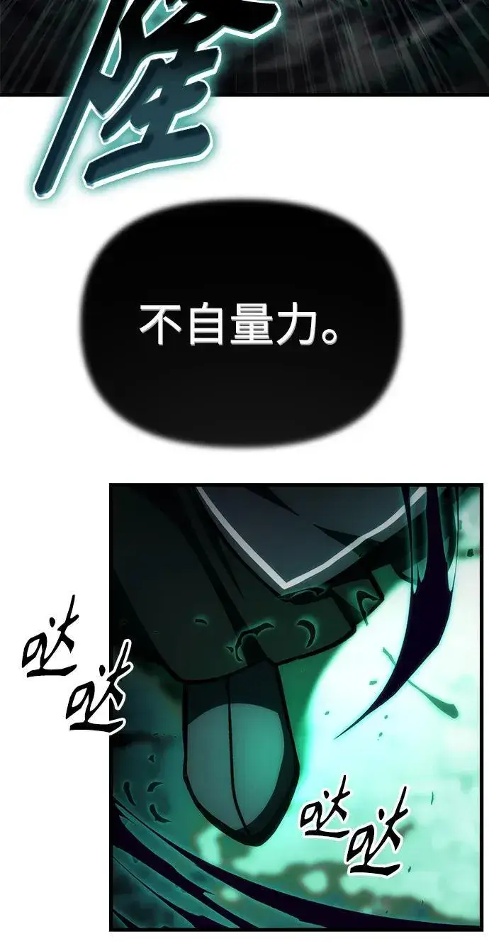 漫画《成了天魔后代》[第2话] 考验第45张图