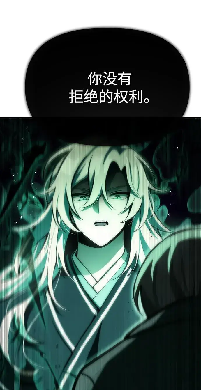 漫画《成了天魔后代》[第2话] 考验第46张图