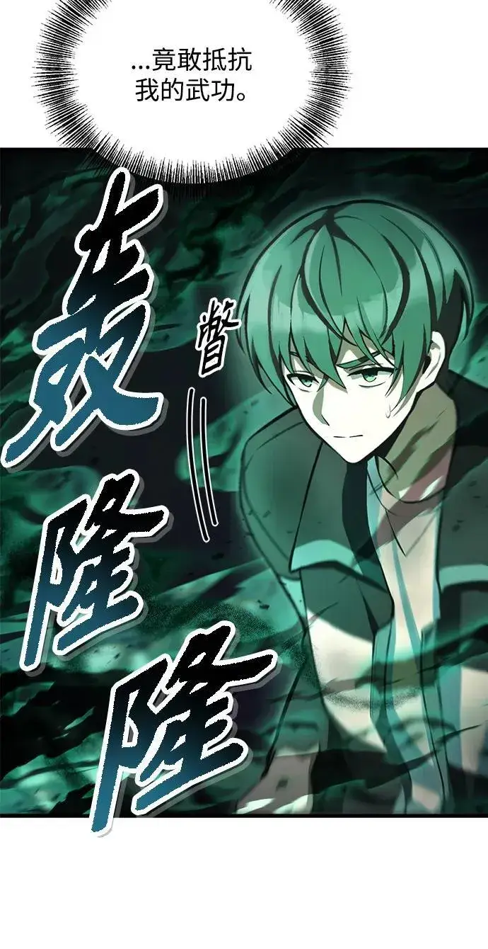 漫画《成了天魔后代》[第2话] 考验第48张图