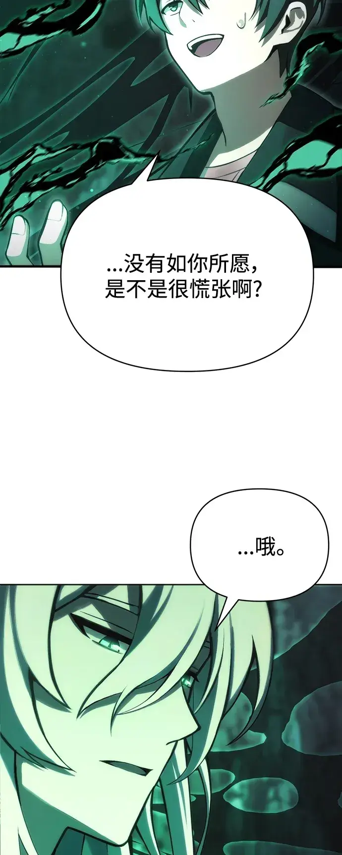 漫画《成了天魔后代》[第2话] 考验第50张图