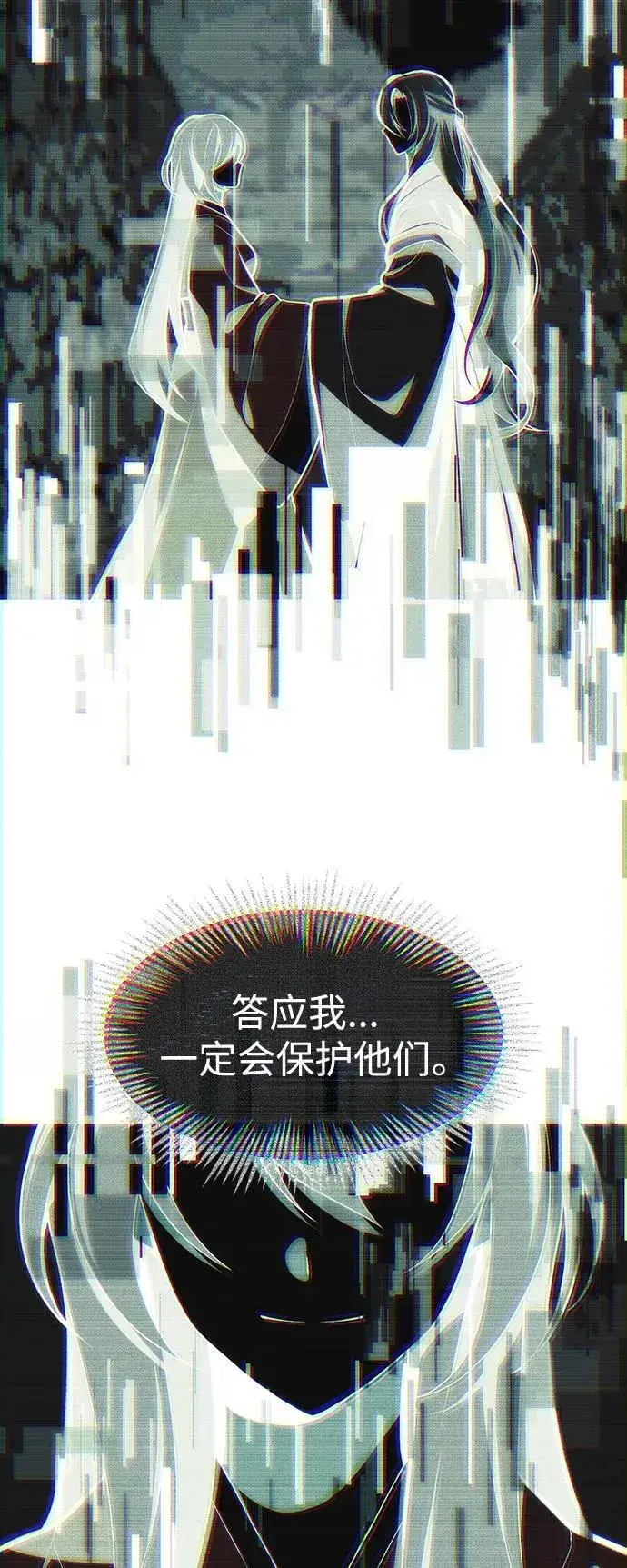 漫画《成了天魔后代》[第2话] 考验第52张图