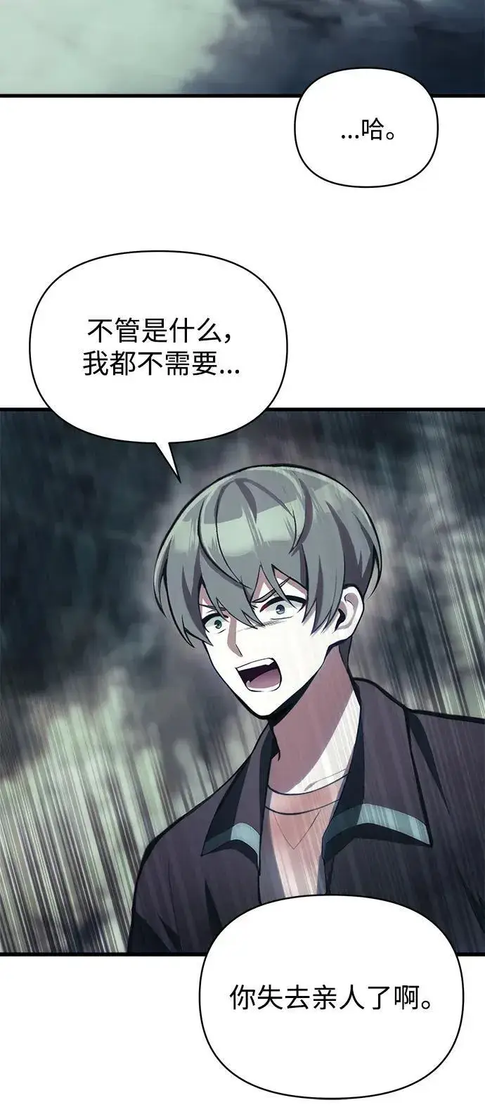 漫画《成了天魔后代》[第2话] 考验第56张图