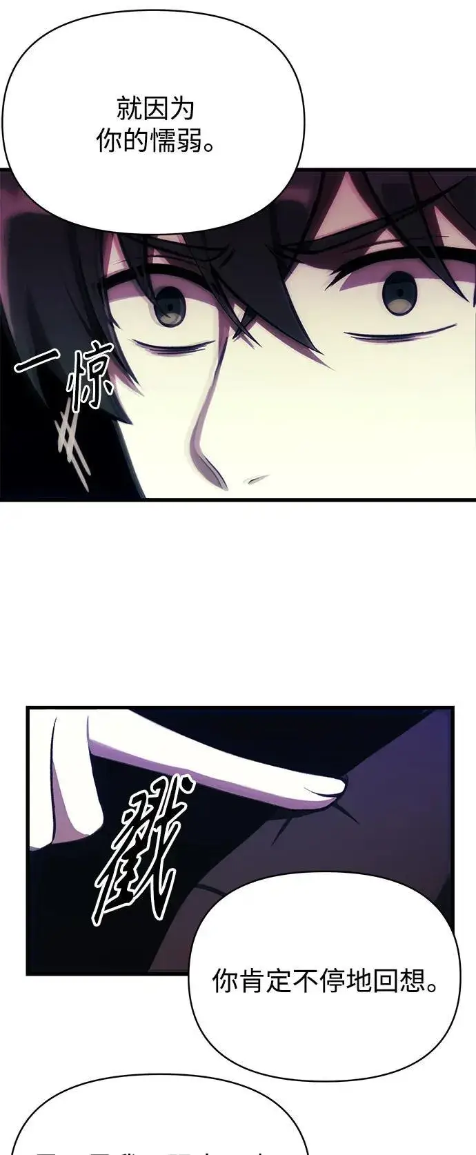 漫画《成了天魔后代》[第2话] 考验第57张图