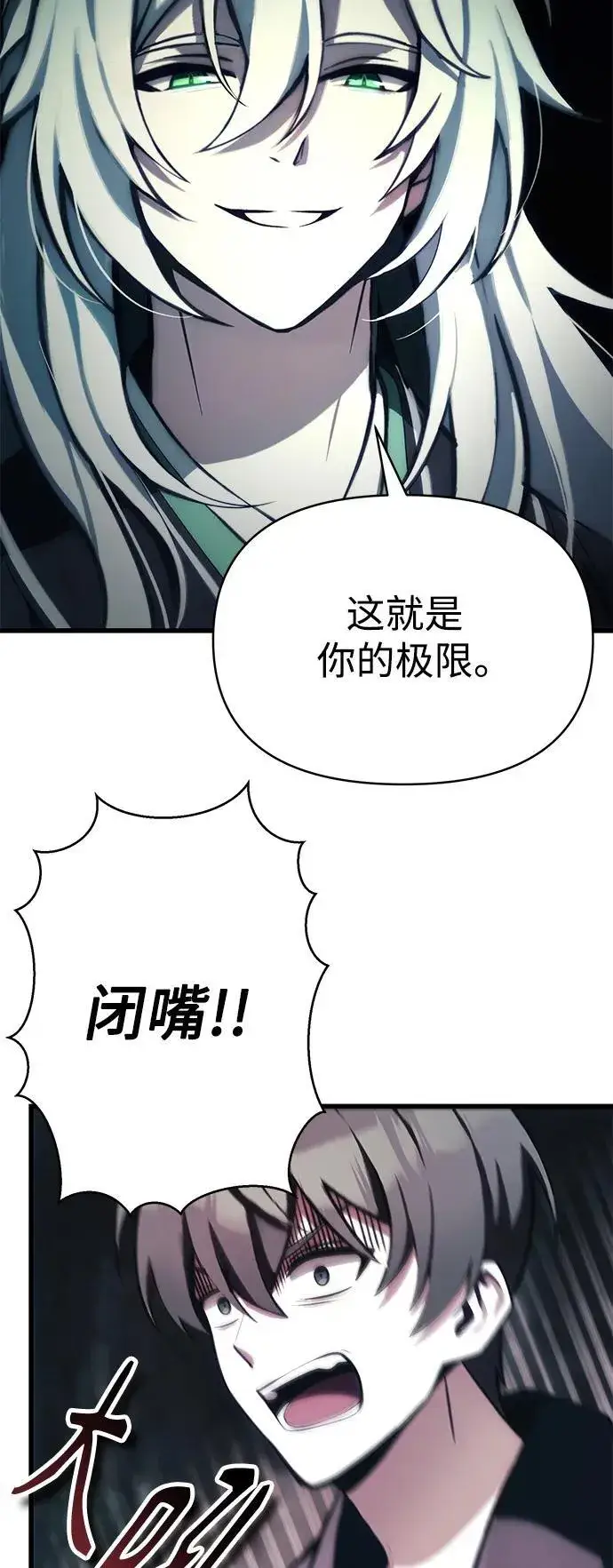漫画《成了天魔后代》[第2话] 考验第62张图