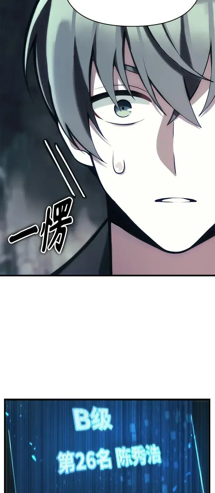 漫画《成了天魔后代》[第2话] 考验第65张图