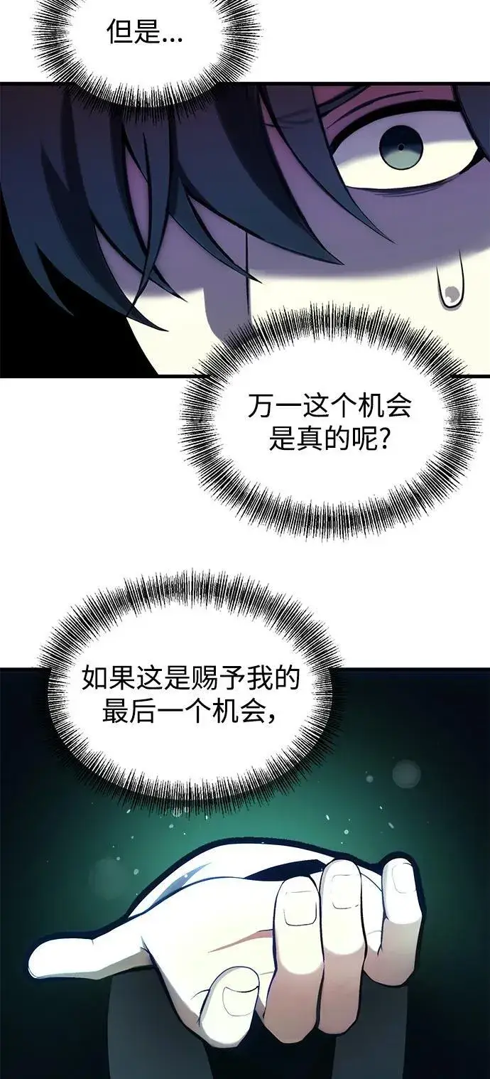 漫画《成了天魔后代》[第2话] 考验第75张图