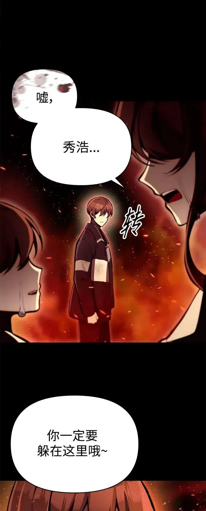 漫画《成了天魔后代》[第2话] 考验第83张图