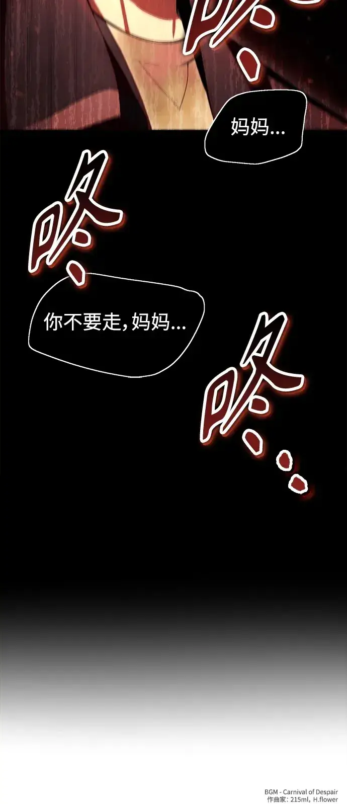 漫画《成了天魔后代》[第2话] 考验第85张图