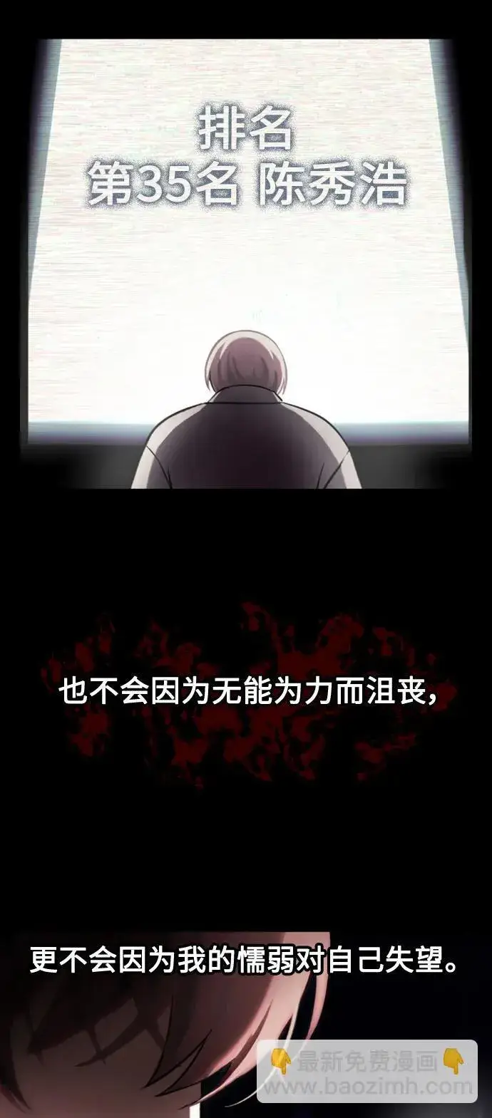 漫画《成了天魔后代》[第3话] 天魔君临步第10张图