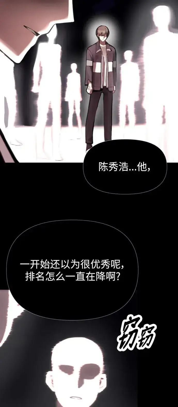 漫画《成了天魔后代》[第3话] 天魔君临步第11张图