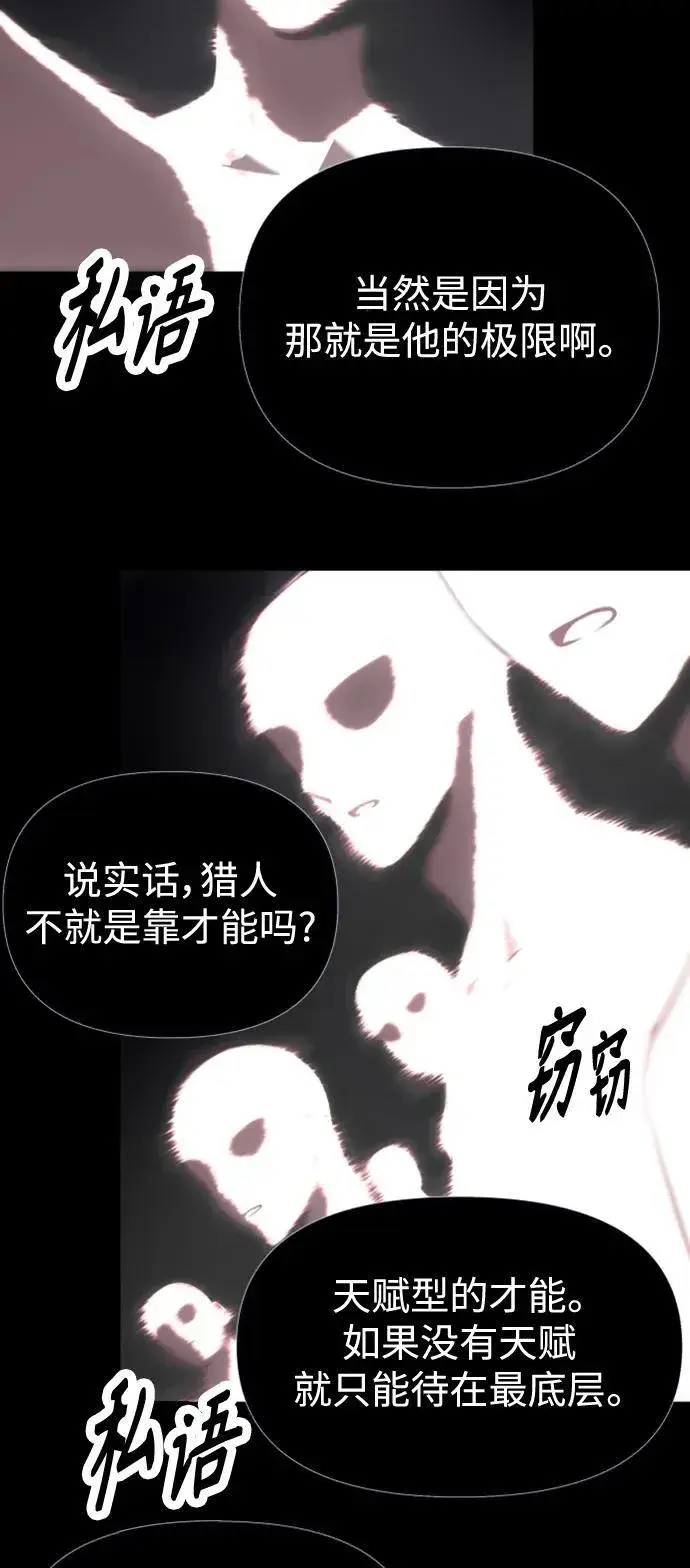 漫画《成了天魔后代》[第3话] 天魔君临步第12张图