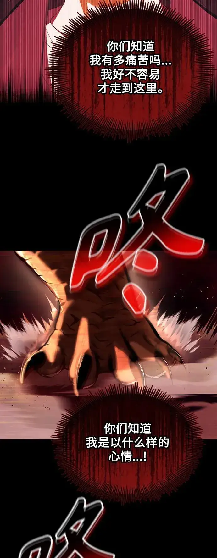 漫画《成了天魔后代》[第3话] 天魔君临步第15张图