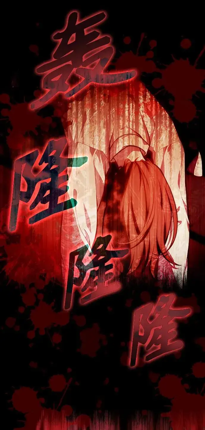 漫画《成了天魔后代》[第3话] 天魔君临步第17张图