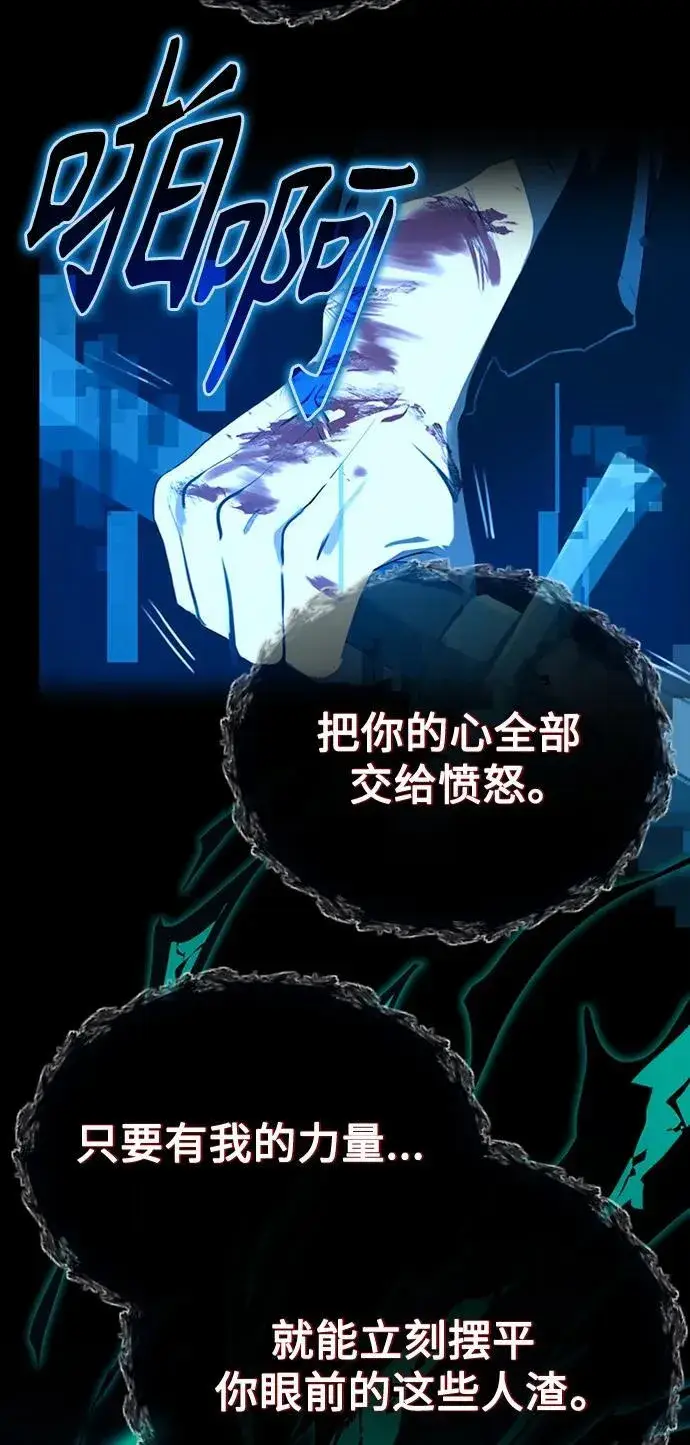 漫画《成了天魔后代》[第3话] 天魔君临步第19张图