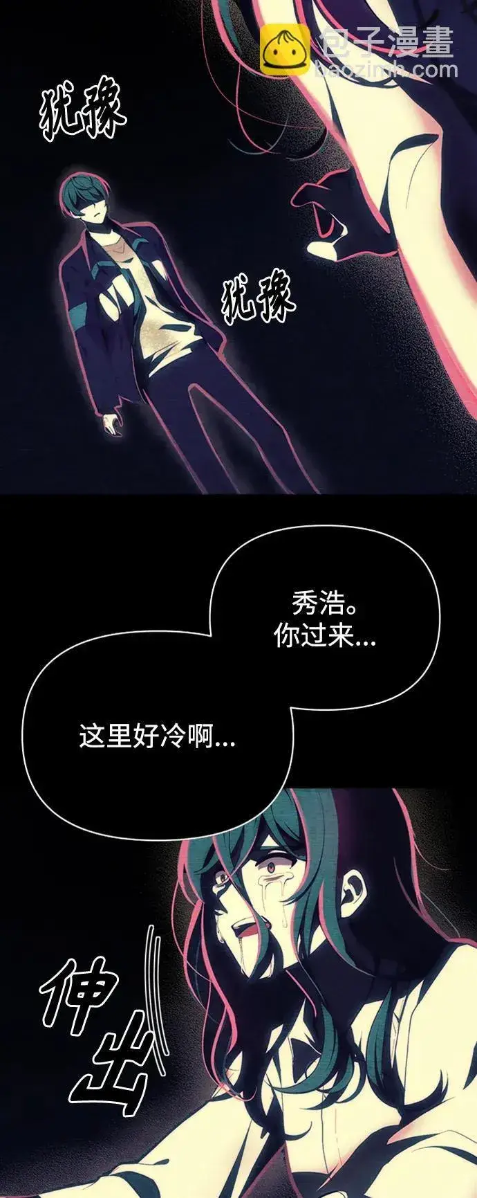 漫画《成了天魔后代》[第3话] 天魔君临步第25张图