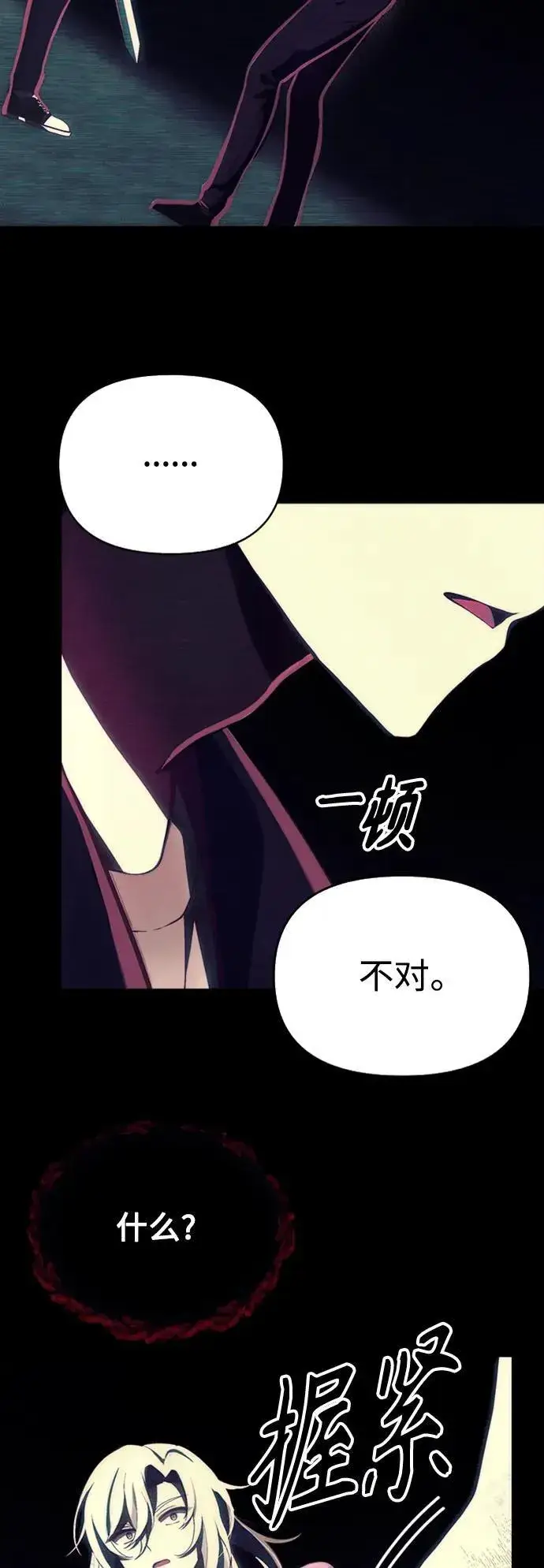 漫画《成了天魔后代》[第3话] 天魔君临步第28张图