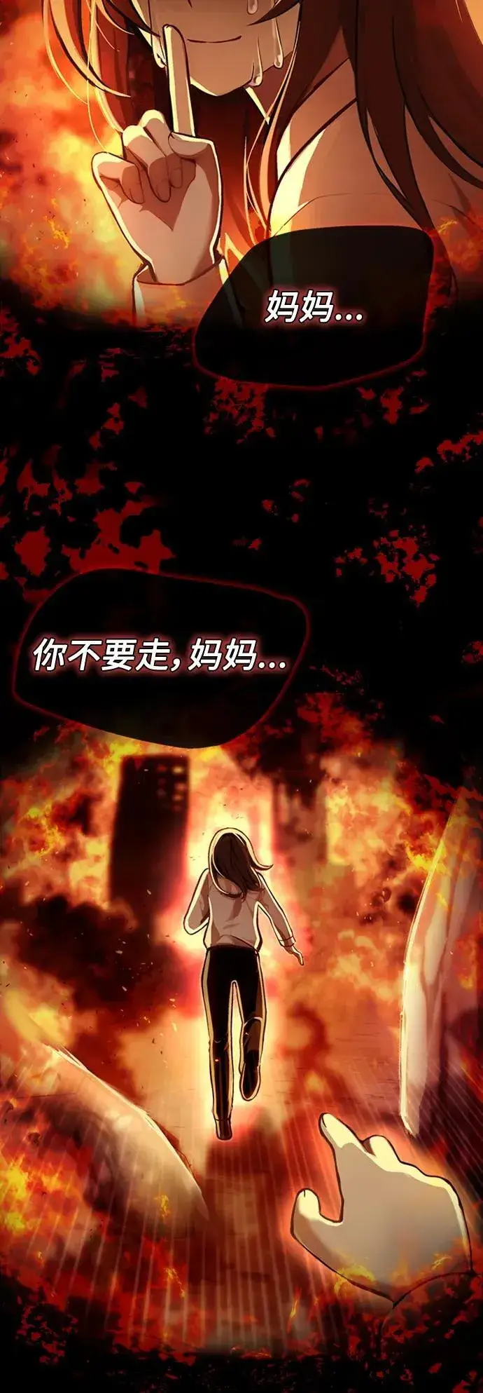 漫画《成了天魔后代》[第3话] 天魔君临步第3张图