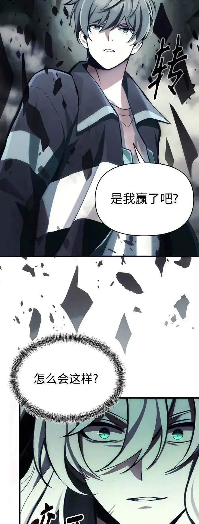 漫画《成了天魔后代》[第3话] 天魔君临步第35张图