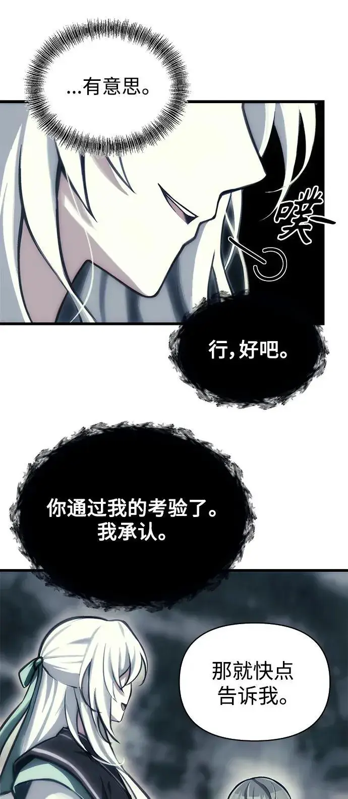 漫画《成了天魔后代》[第3话] 天魔君临步第37张图