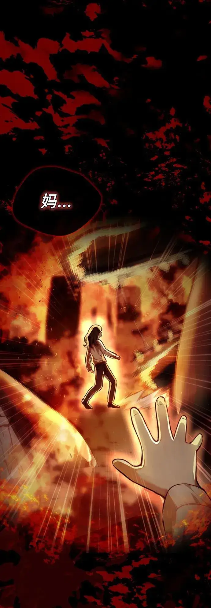 漫画《成了天魔后代》[第3话] 天魔君临步第4张图