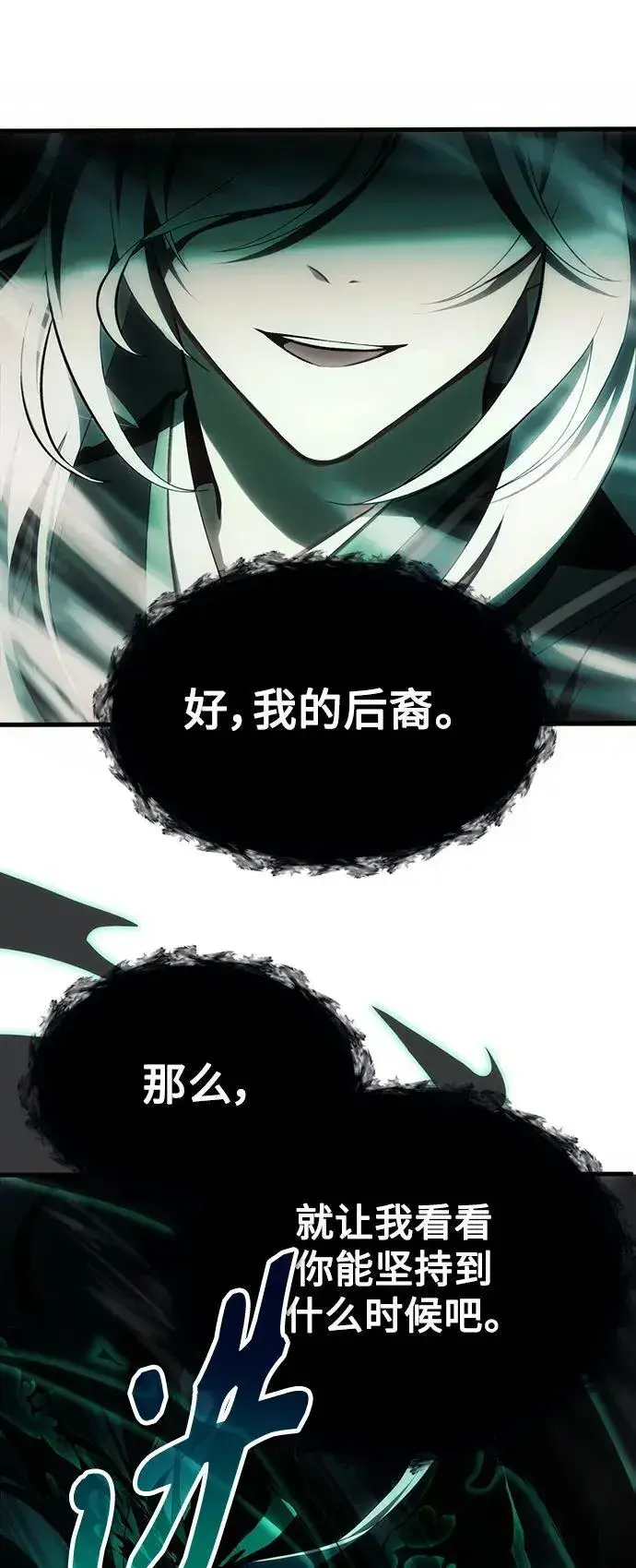 漫画《成了天魔后代》[第3话] 天魔君临步第43张图