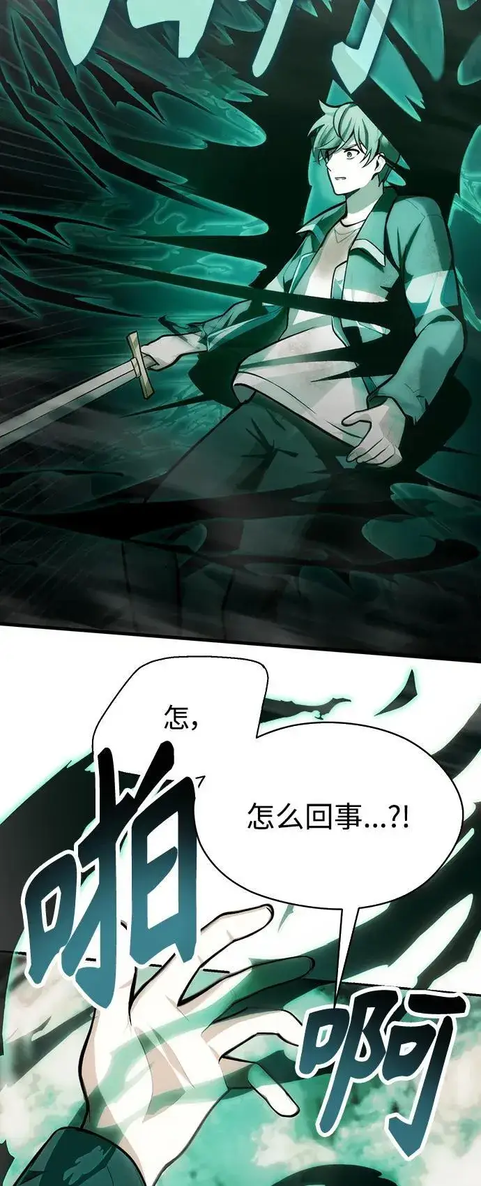 漫画《成了天魔后代》[第3话] 天魔君临步第45张图