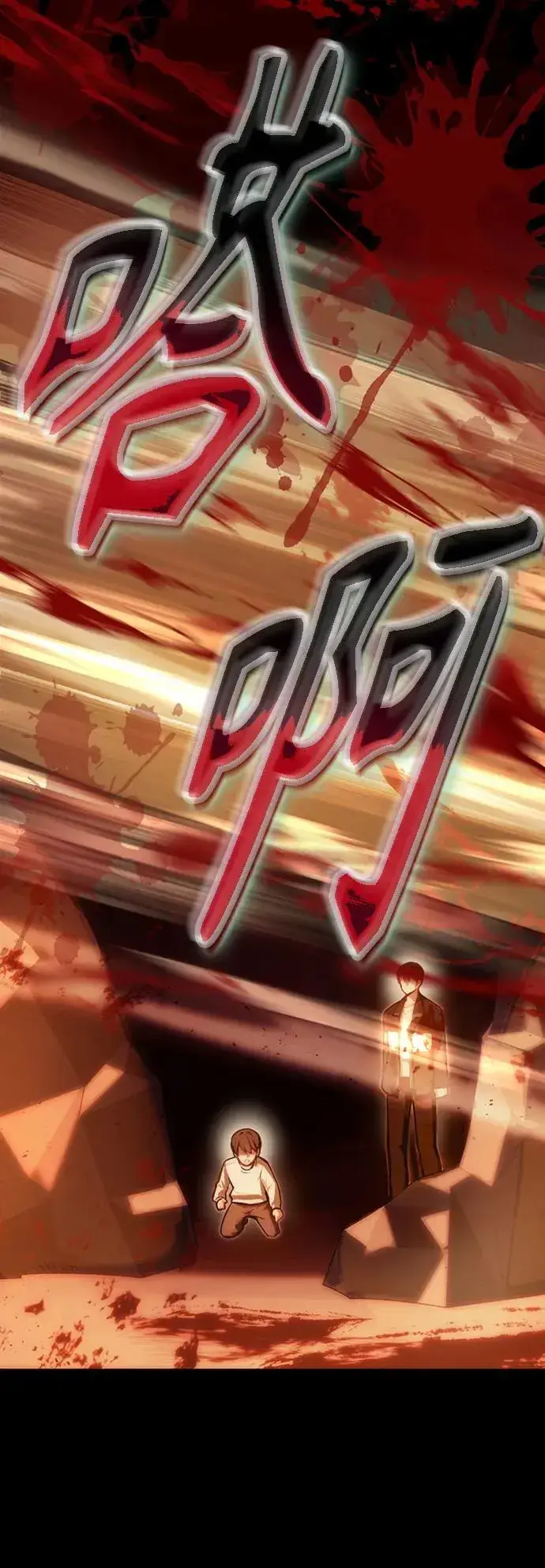 漫画《成了天魔后代》[第3话] 天魔君临步第5张图