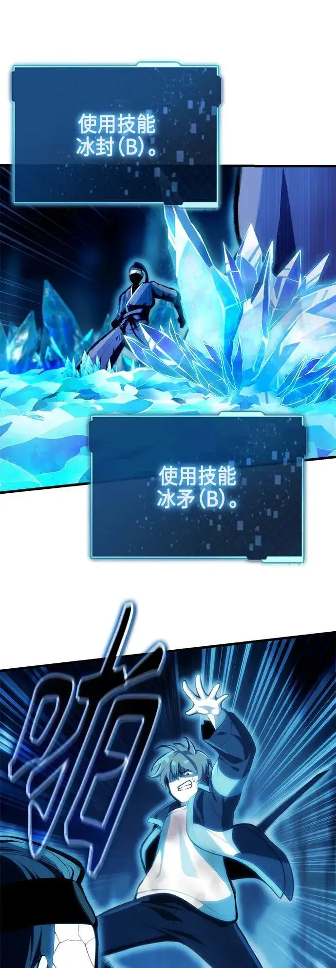 漫画《成了天魔后代》[第3话] 天魔君临步第69张图