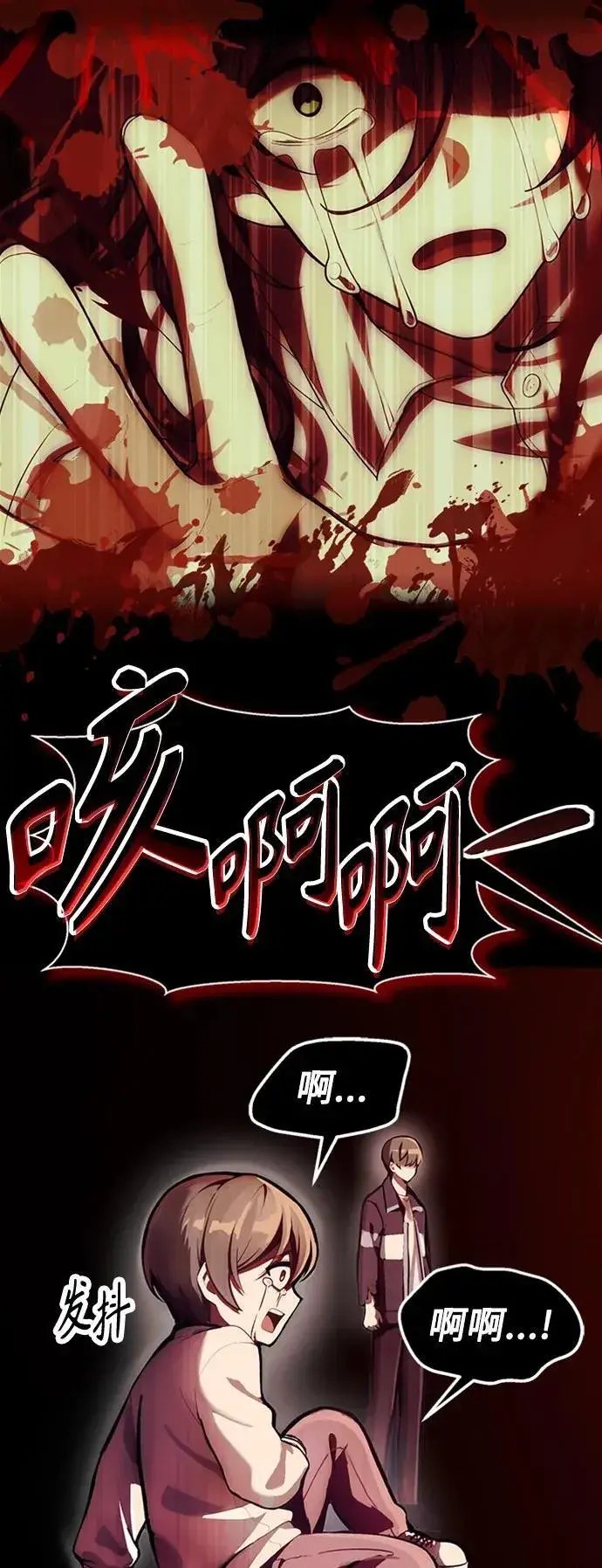 漫画《成了天魔后代》[第3话] 天魔君临步第7张图