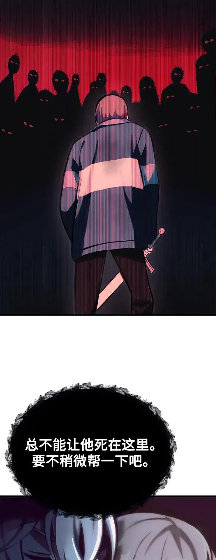 漫画《成了天魔后代》[第3话] 天魔君临步第75张图