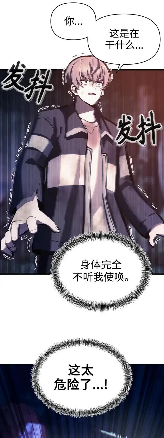 漫画《成了天魔后代》[第3话] 天魔君临步第78张图