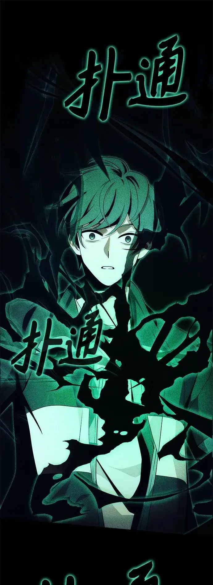 漫画《成了天魔后代》[第3话] 天魔君临步第81张图