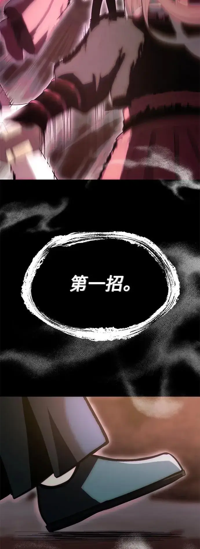 漫画《成了天魔后代》[第3话] 天魔君临步第83张图