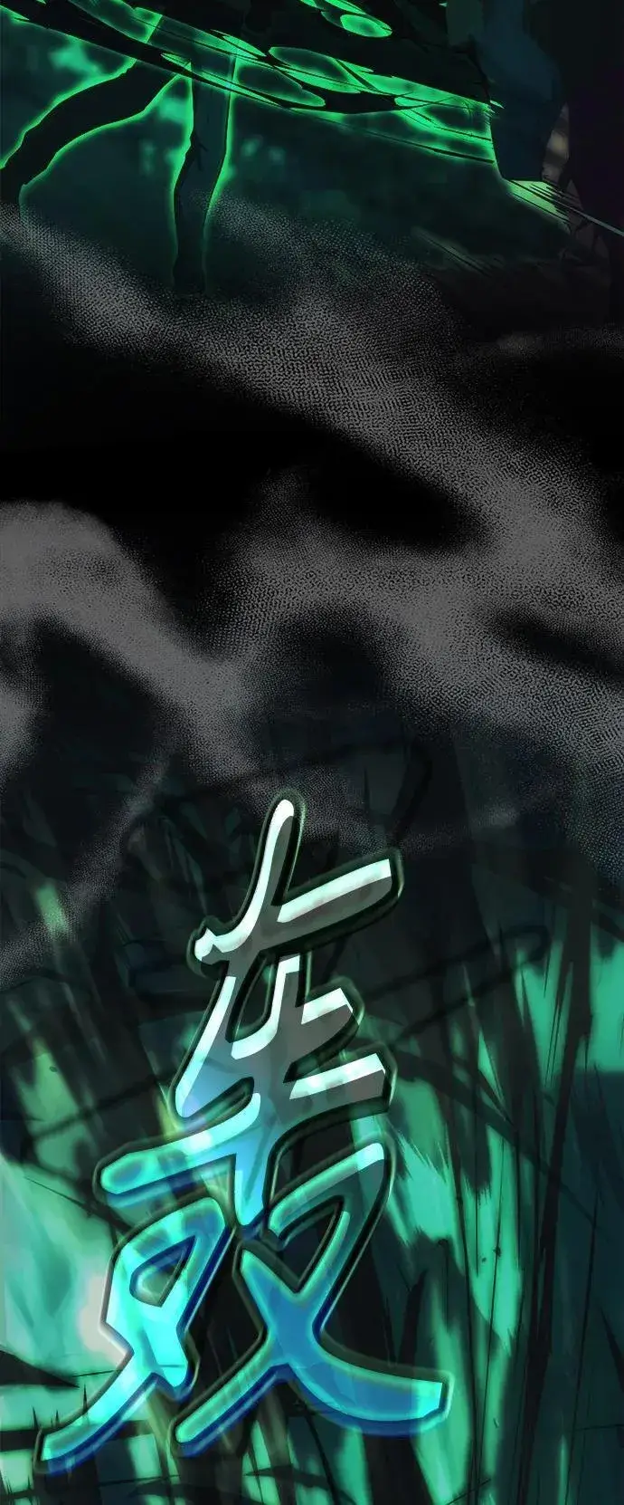 漫画《成了天魔后代》[第3话] 天魔君临步第86张图