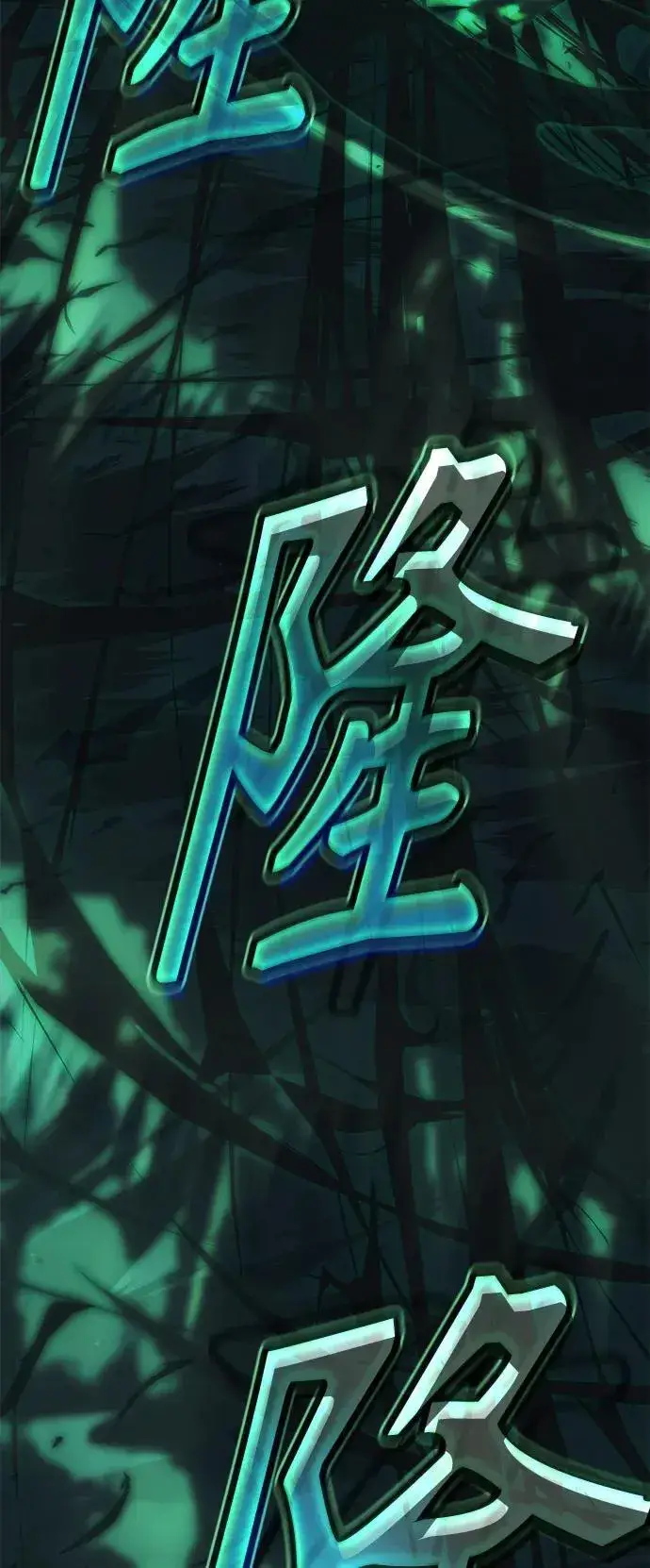漫画《成了天魔后代》[第3话] 天魔君临步第88张图