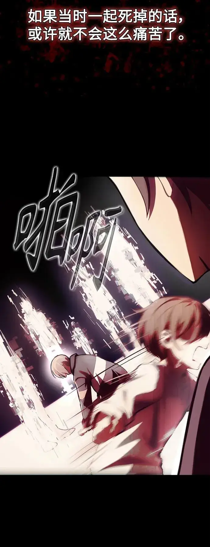 漫画《成了天魔后代》[第3话] 天魔君临步第9张图