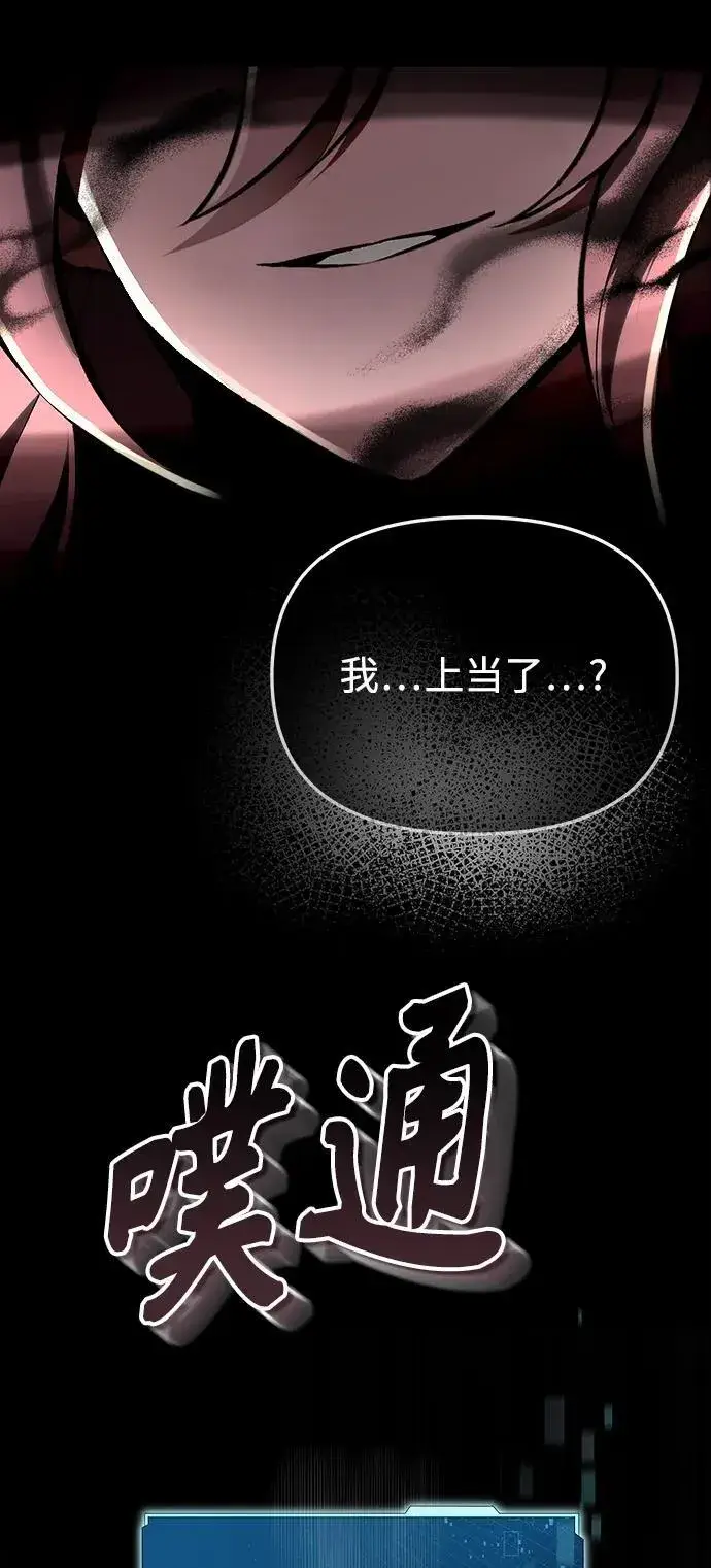 漫画《成了天魔后代》[第4话] 随风而来的血腥味第11张图