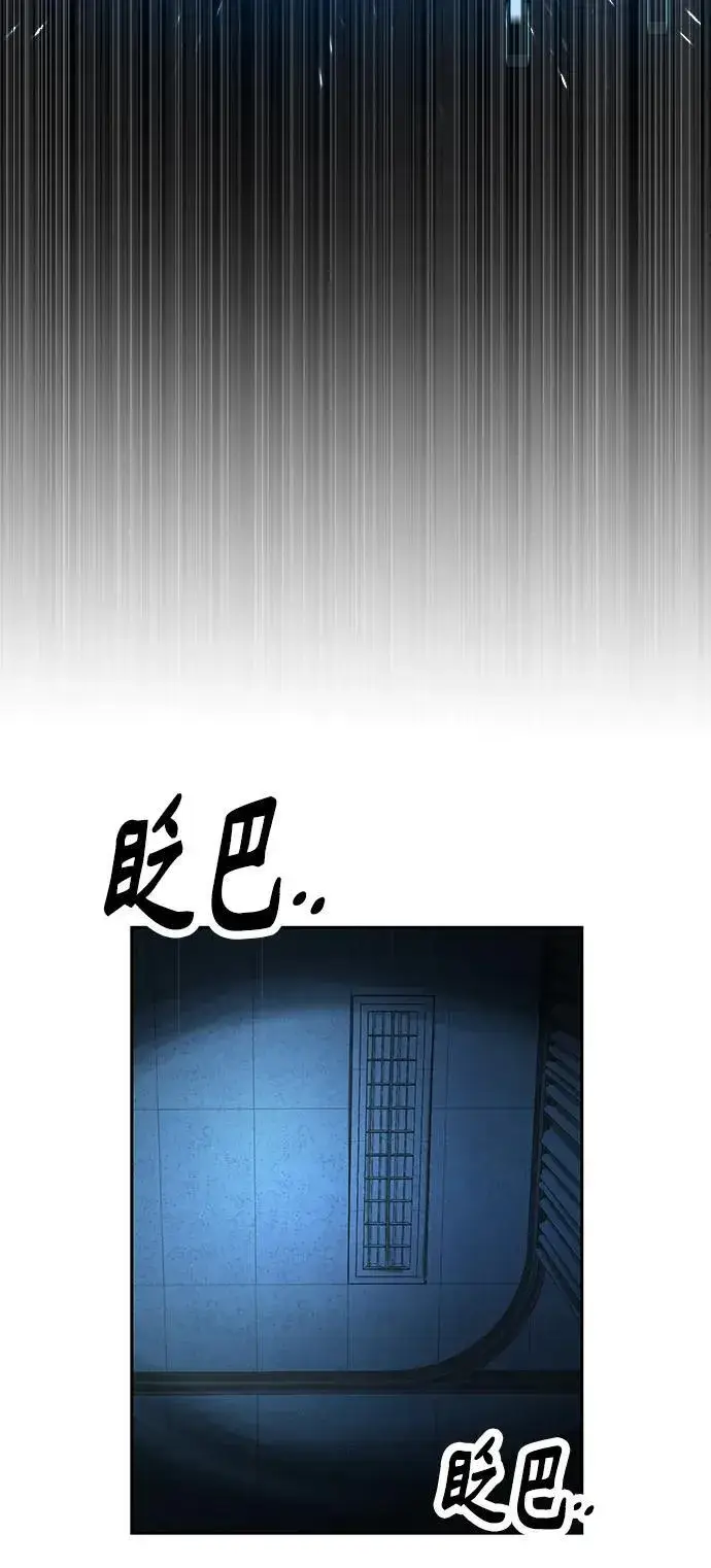 漫画《成了天魔后代》[第4话] 随风而来的血腥味第13张图