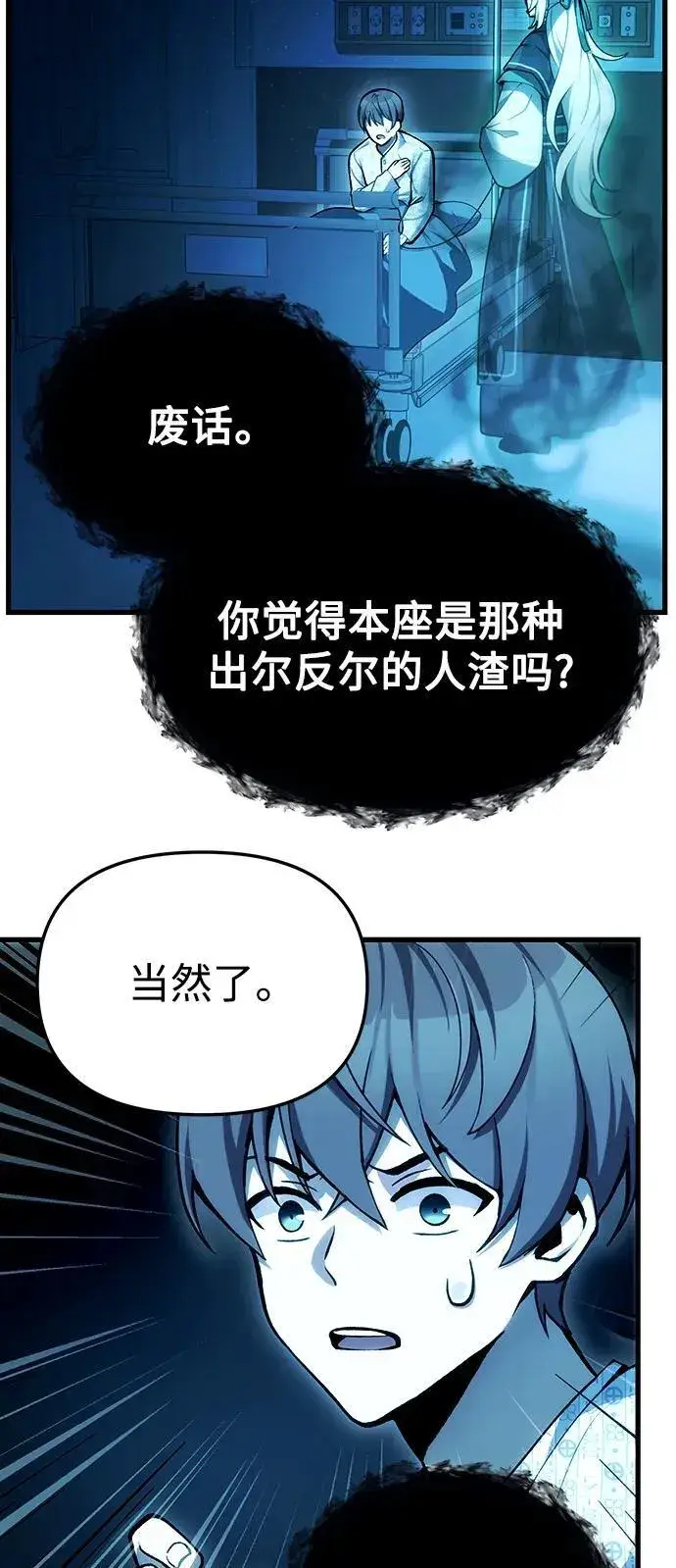 漫画《成了天魔后代》[第4话] 随风而来的血腥味第16张图