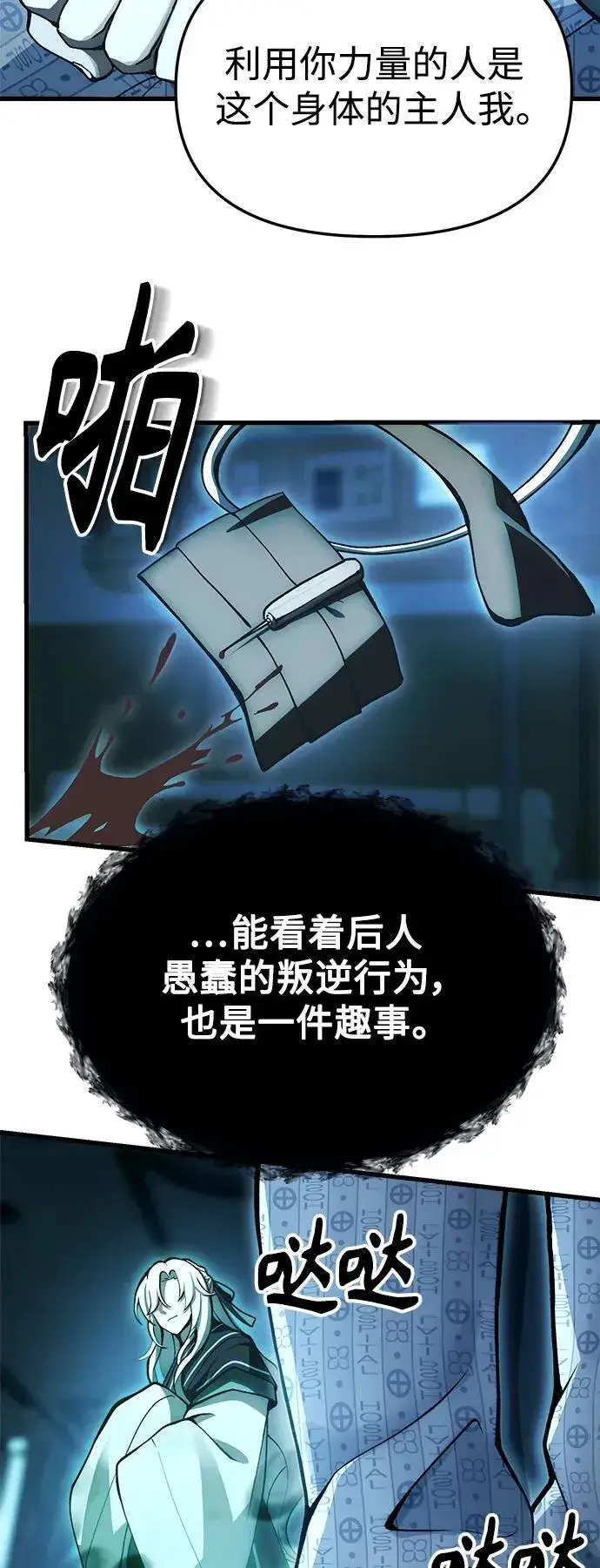 漫画《成了天魔后代》[第4话] 随风而来的血腥味第25张图