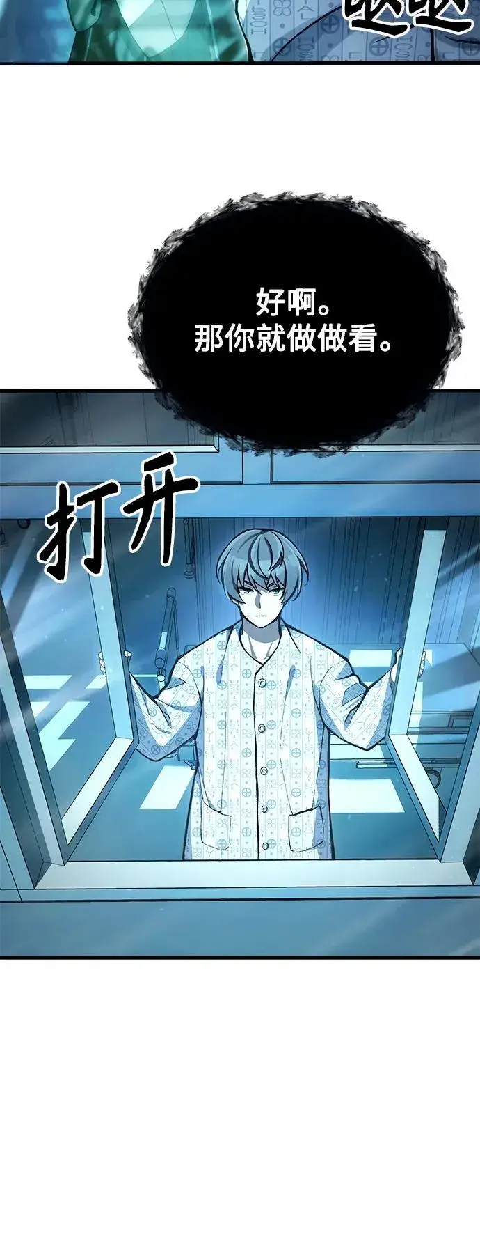 漫画《成了天魔后代》[第4话] 随风而来的血腥味第26张图