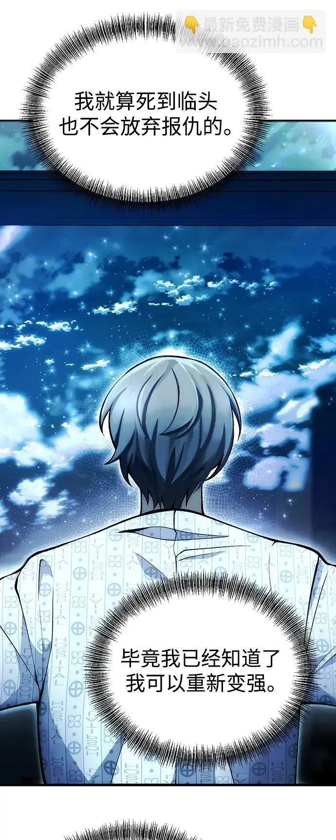 漫画《成了天魔后代》[第4话] 随风而来的血腥味第27张图