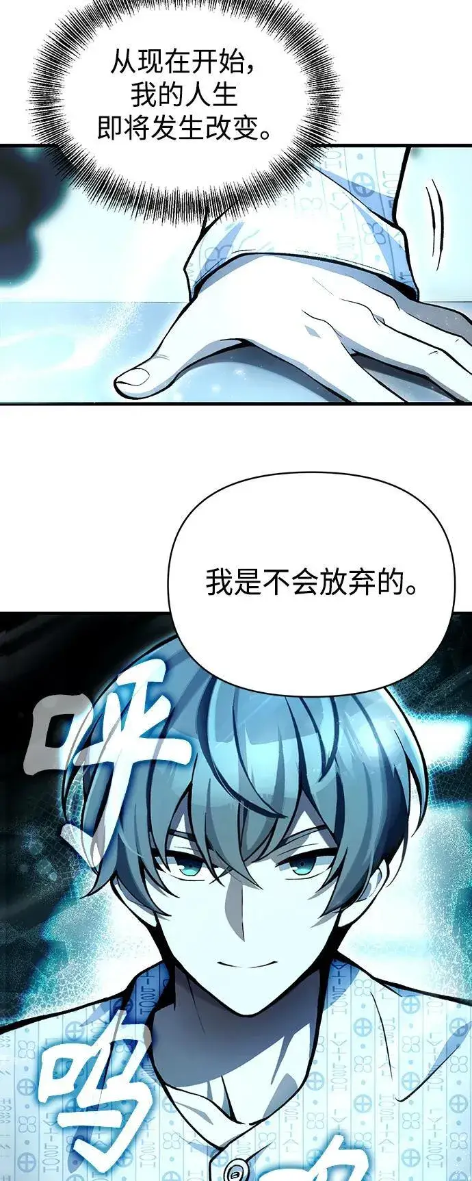 漫画《成了天魔后代》[第4话] 随风而来的血腥味第28张图