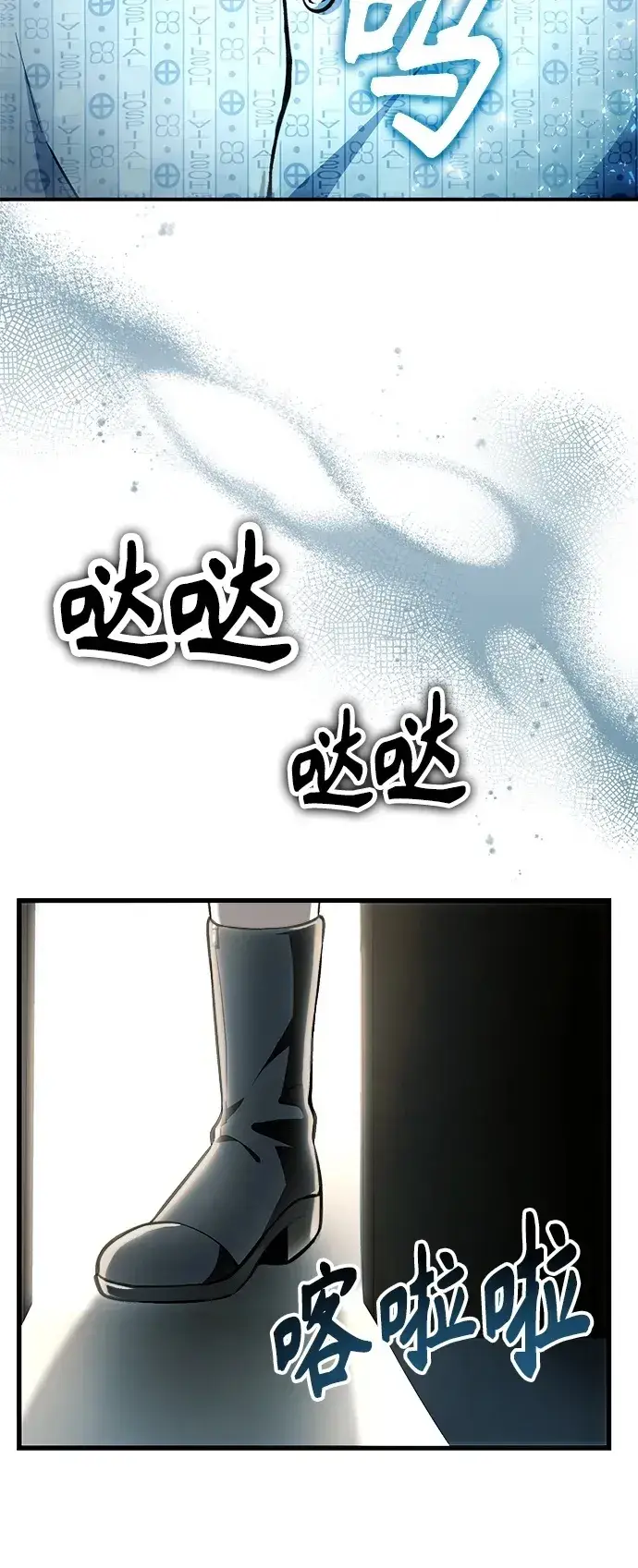 漫画《成了天魔后代》[第4话] 随风而来的血腥味第29张图