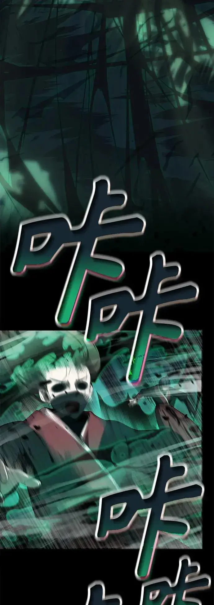 漫画《成了天魔后代》[第4话] 随风而来的血腥味第3张图