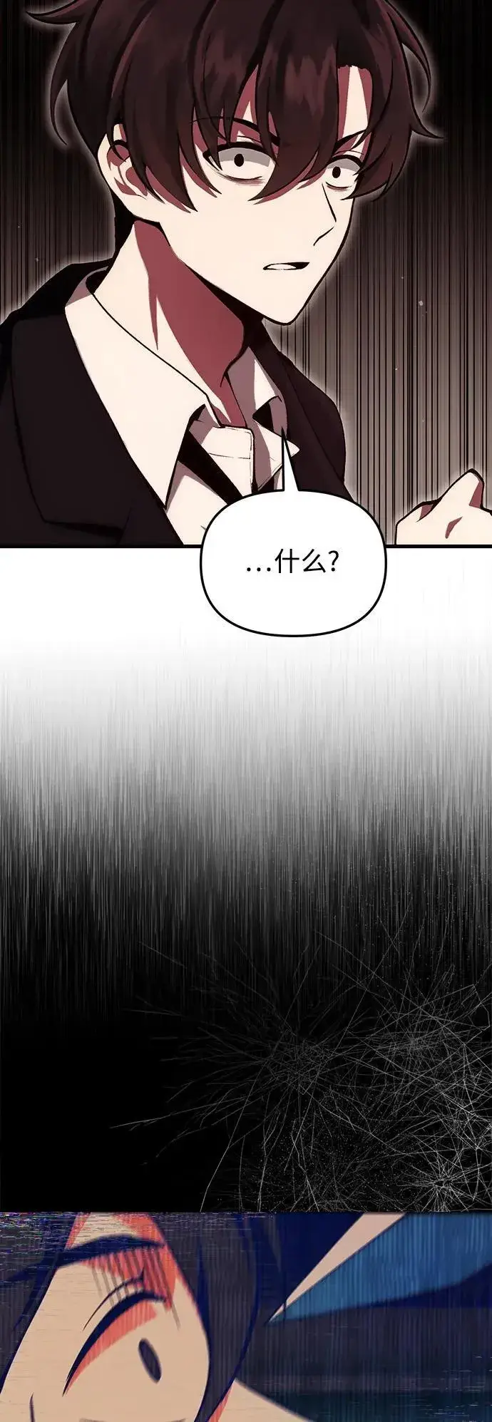 漫画《成了天魔后代》[第4话] 随风而来的血腥味第39张图