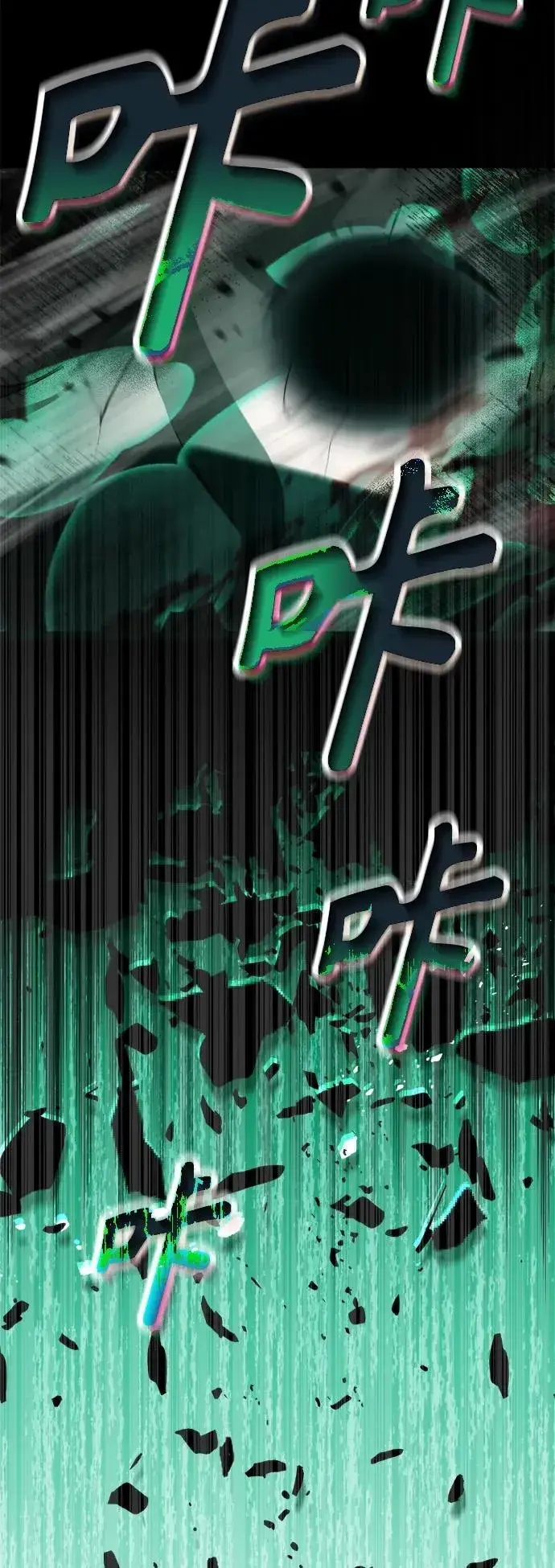 漫画《成了天魔后代》[第4话] 随风而来的血腥味第4张图
